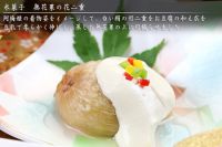 ■焼物　海老の甲冑焼き真田氏の赤と黒を基調にした鎧兜をイメージして有頭海老の鬼ガラ焼きに鎧兜に見立てたアーモンドスライスをのせて、焼き色がつくまで焼きました。