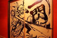 ■真田のリニューアルオープン。真田幸村ゆかりの地で歴史を堪能していただけます。間　桜梅桃李_03